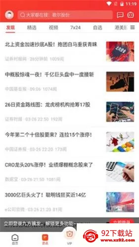 九方智投2026官方最新版本 九方智投2026官方最新版本