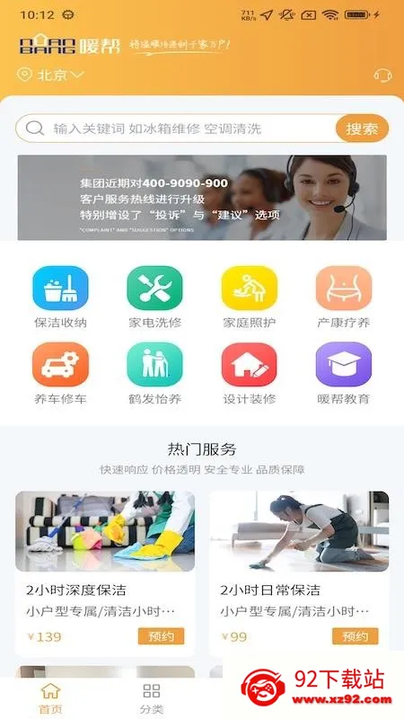 ů�������ֻ���v1.1.1 ��׿���ͼ