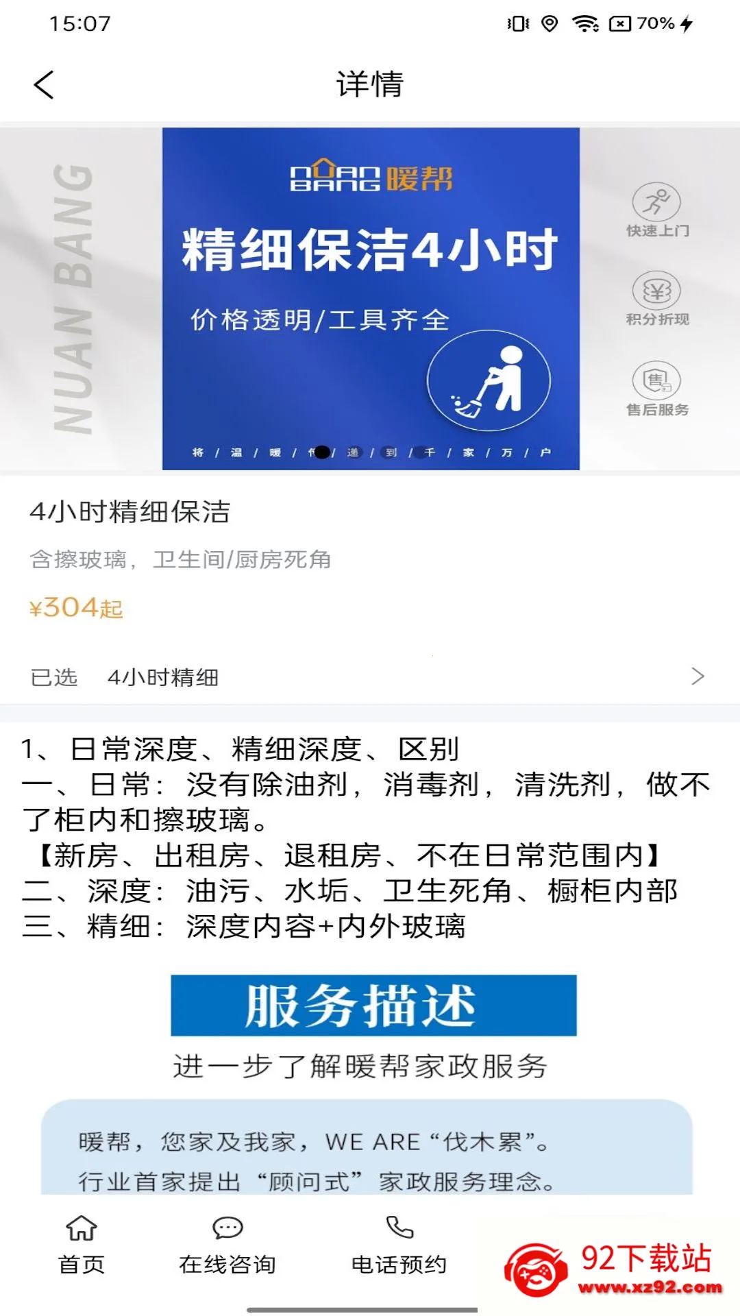 ů�������ֻ���v1.1.1 ��׿���ͼ