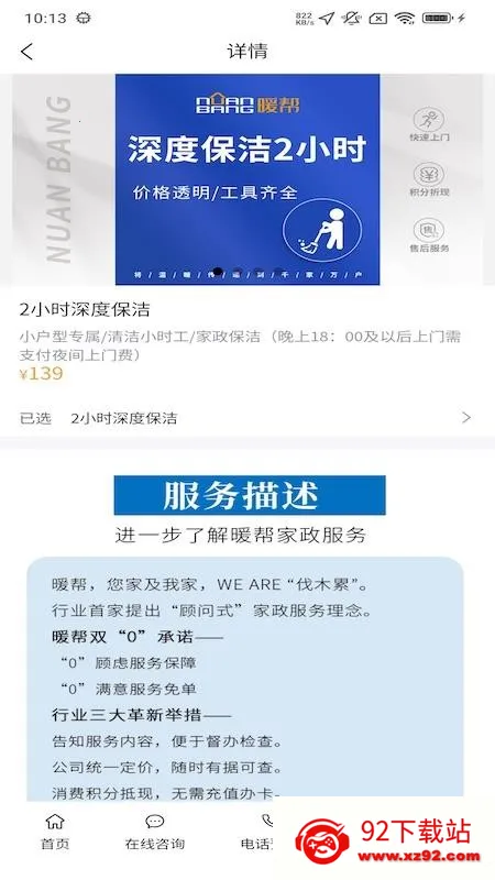 ů�������ֻ���v1.1.1 ��׿���ͼ