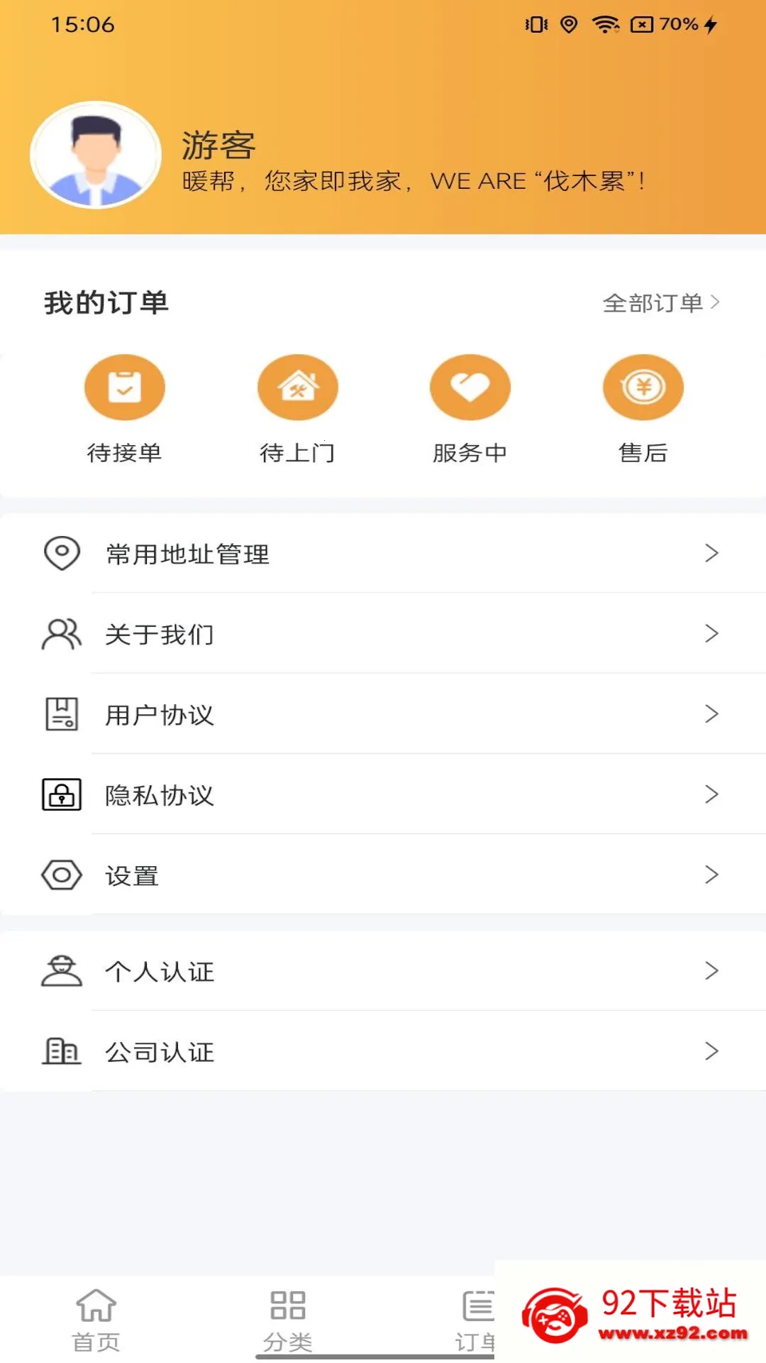ů�������ֻ���v1.1.1 ��׿���ͼ