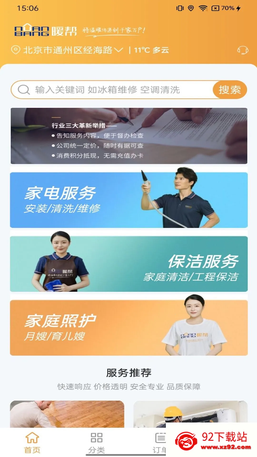 ů�������ֻ���v1.1.1 ��׿���ͼ