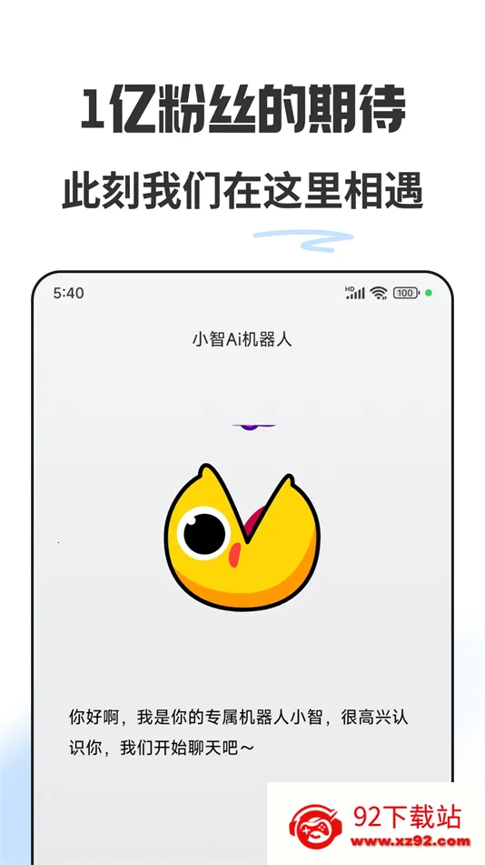 С��AI������v2.0 ��׿���ͼ