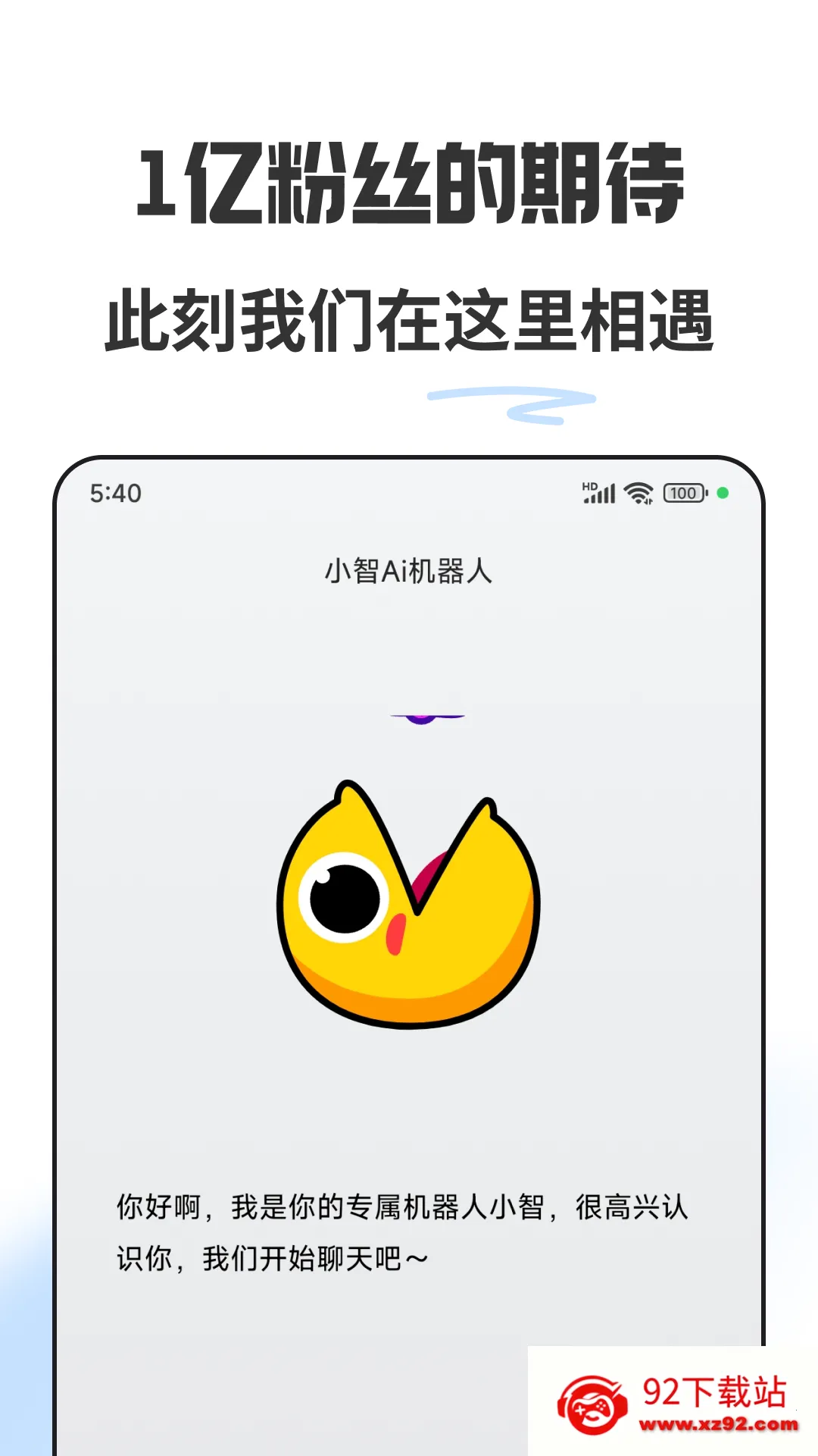 С��AI������v2.0 ��׿���ͼ