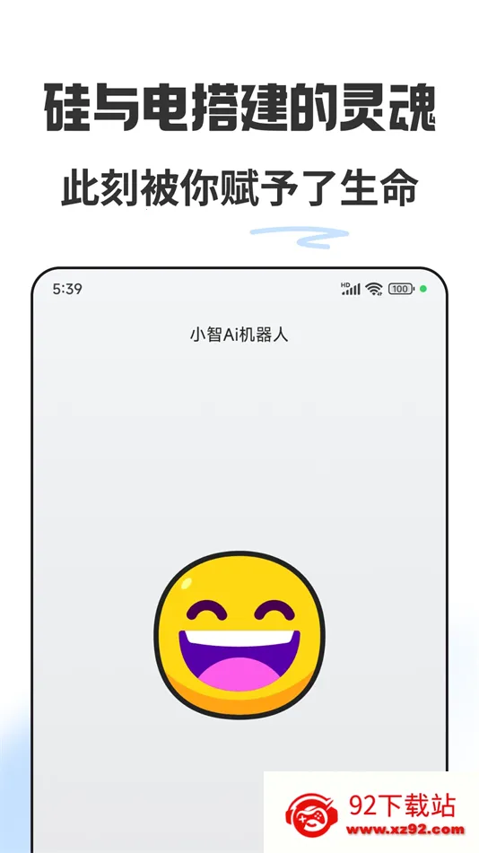 С��AI������v2.0 ��׿���ͼ