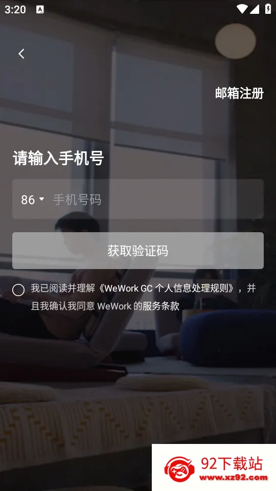 wework�й���½��2026���ذ�װv8.7.6 ��׿���ͼ