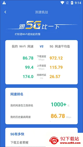 金山清理大师 金山清理大师