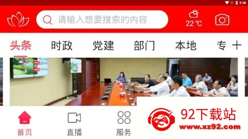 建宁融媒 建宁融媒