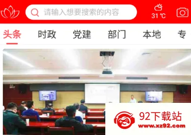 建宁融媒 建宁融媒