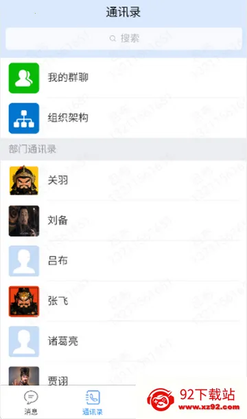 �ǻ�Эͬv1.1.3 ��׿���ͼ