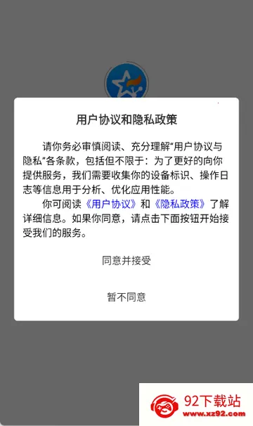 �ǻ�Эͬv1.1.3 ��׿���ͼ