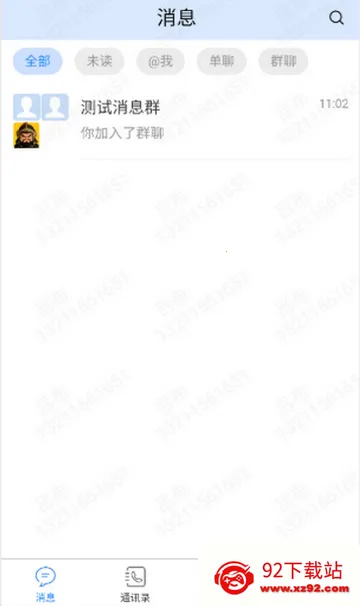 �ǻ�Эͬv1.1.3 ��׿���ͼ
