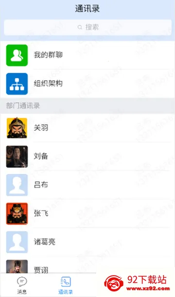 星火协同 星火协同