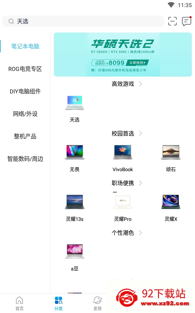��˶�̳�v2.9.36 ��׿���ͼ