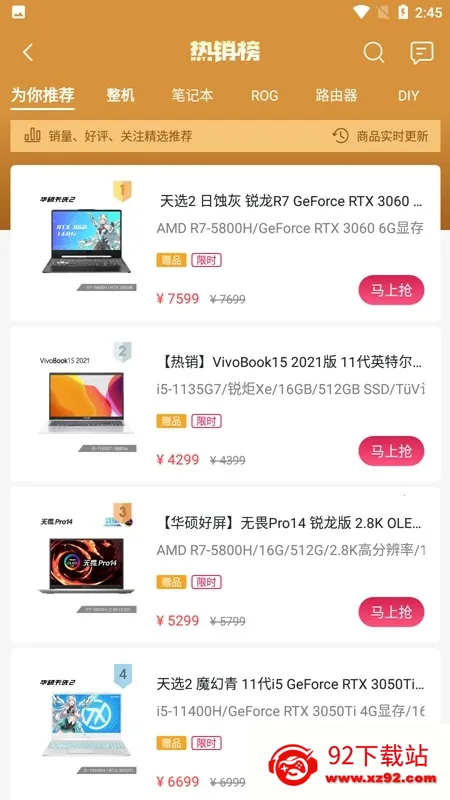 ��˶�̳�v2.9.36 ��׿���ͼ