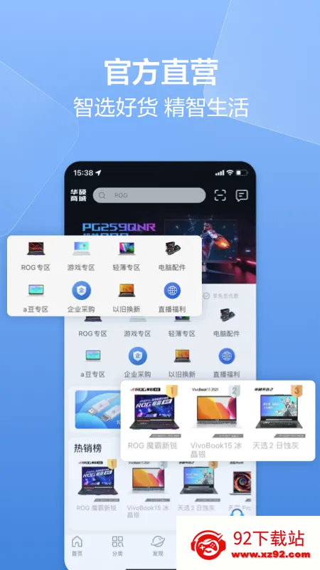华硕商城 华硕商城
