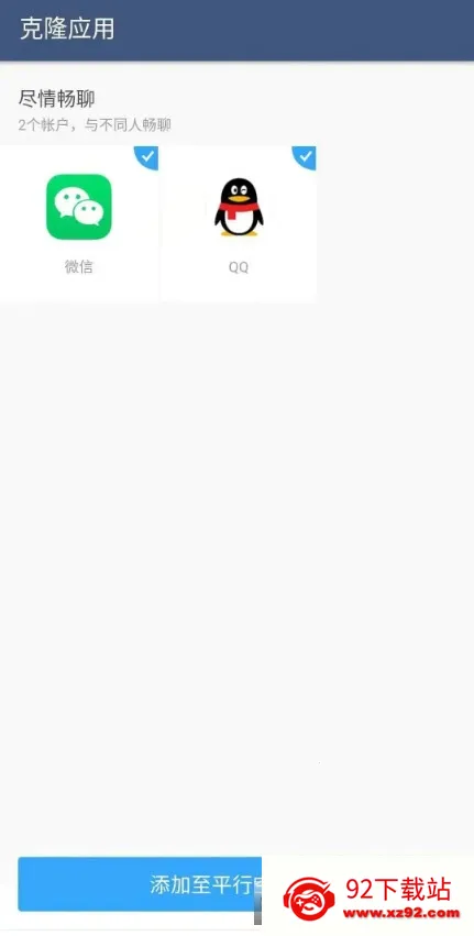 ƽ�пռ�2026���°汾v4.0.9557 ��׿���ͼ