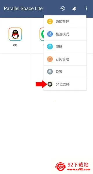 平行空间2026最新版本 平行空间2026最新版本