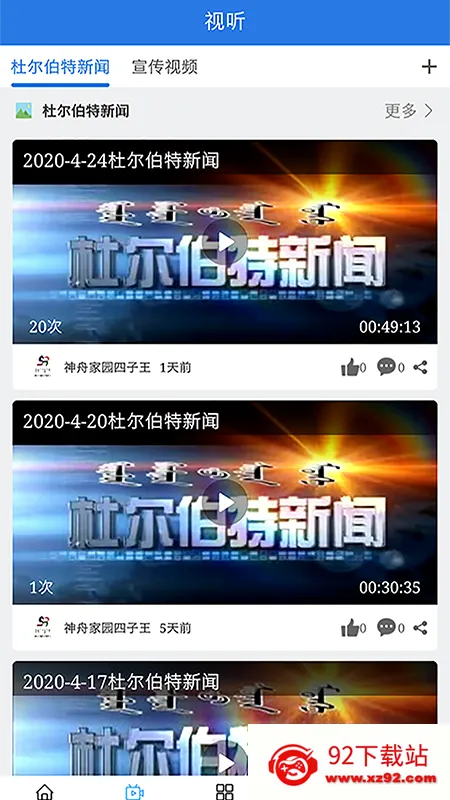 ���ۼ�԰�������찲׿���ֻ���v2.1.2 �ٷ������ͼ