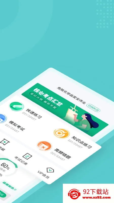 Σ�ջ�ѧƷ���Ծ����v2.0.8 ��Ѱ��ͼ