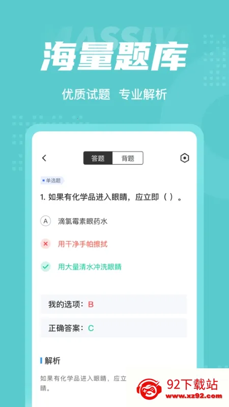 Σ�ջ�ѧƷ���Ծ����v2.0.8 ��Ѱ��ͼ