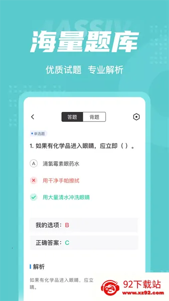Σ�ջ�ѧƷ���Ծ����v2.0.8 ��Ѱ��ͼ