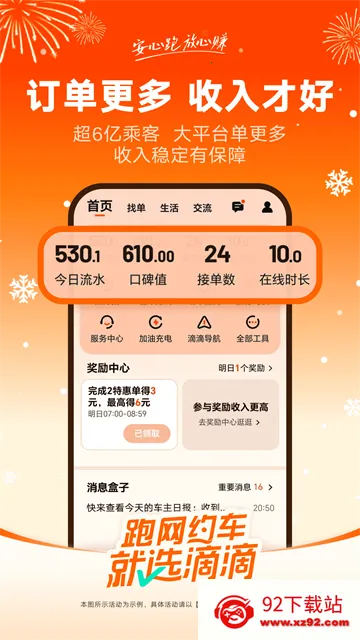 �εγ���˾����7.2.11v7.2.11 ��Ѱ��ͼ