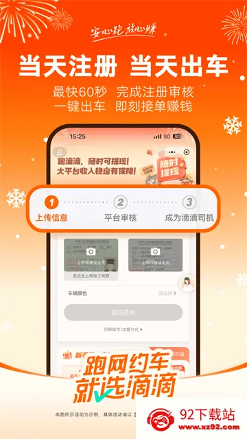 �εγ���˾����7.2.11v7.2.11 ��Ѱ��ͼ