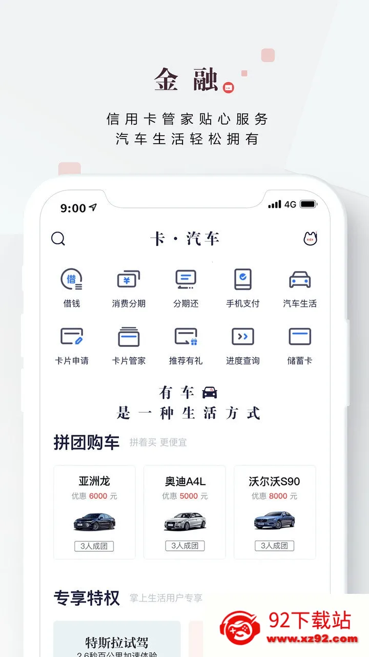 掌上生活 掌上生活