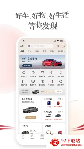 ��������v9.2.9 ��׿���ͼ
