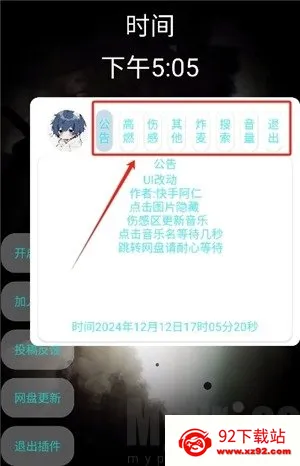 小迷音乐 小迷音乐