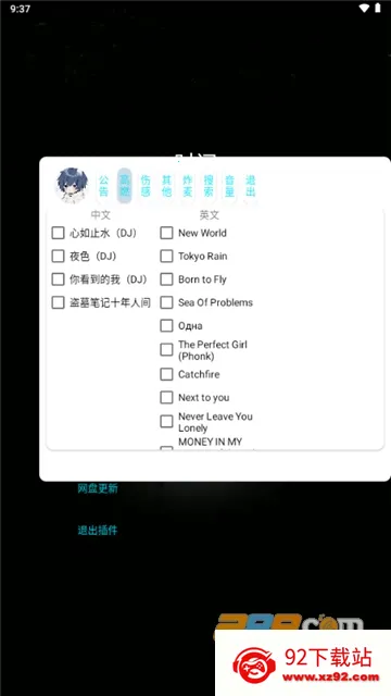 小迷音乐 小迷音乐