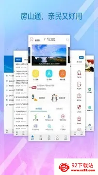 ��ɽͨv1.1.2 �ٷ������ͼ
