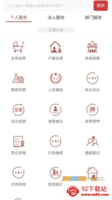 ��ɽͨv1.1.2 �ٷ������ͼ