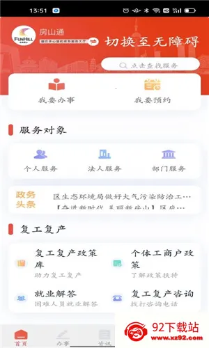 ��ɽͨv1.1.2 �ٷ������ͼ