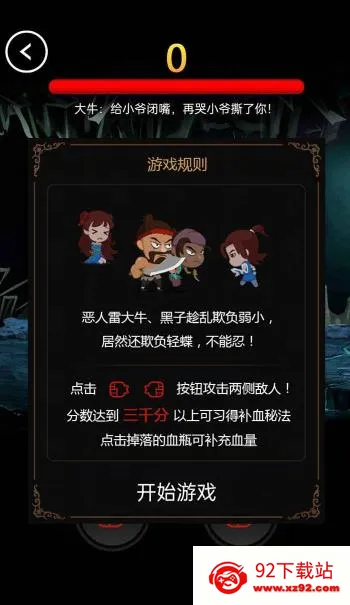 ����Ӣ��v1.0 ��׿���ͼ