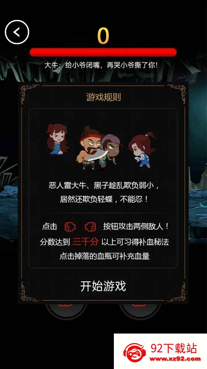 ����Ӣ��v1.0 ��׿���ͼ