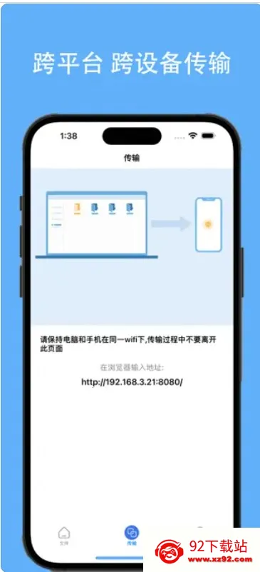 ��Ƶ���ش�ʦ�ֻ���v1.3 �ֻ����ͼ