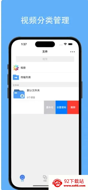 视频下载大师手机版 视频下载大师手机版