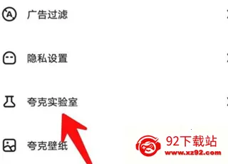 夸克浏览器2026最新版本 夸克浏览器2026最新版本