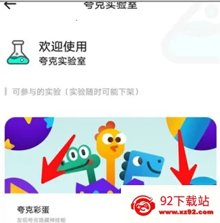 夸克浏览器2026最新版本 夸克浏览器2026最新版本