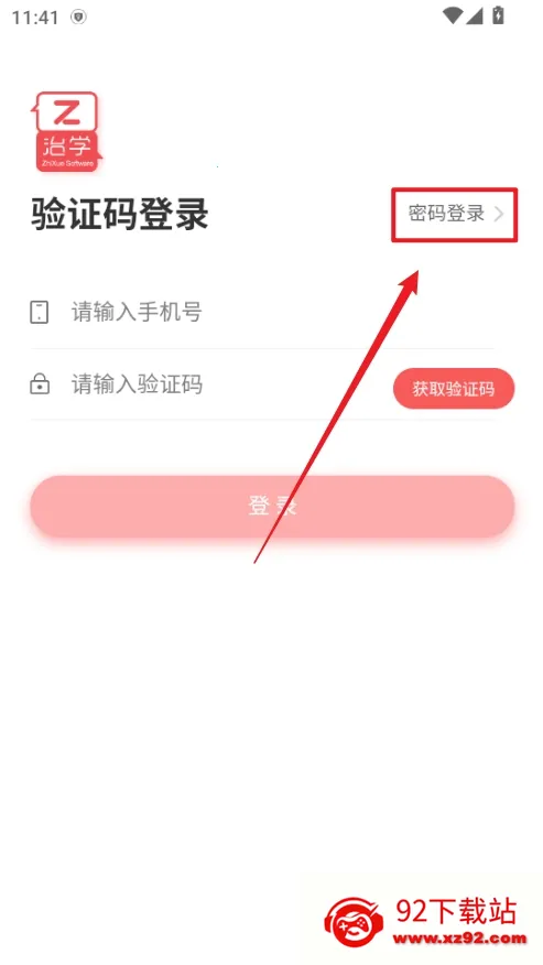 治学 治学