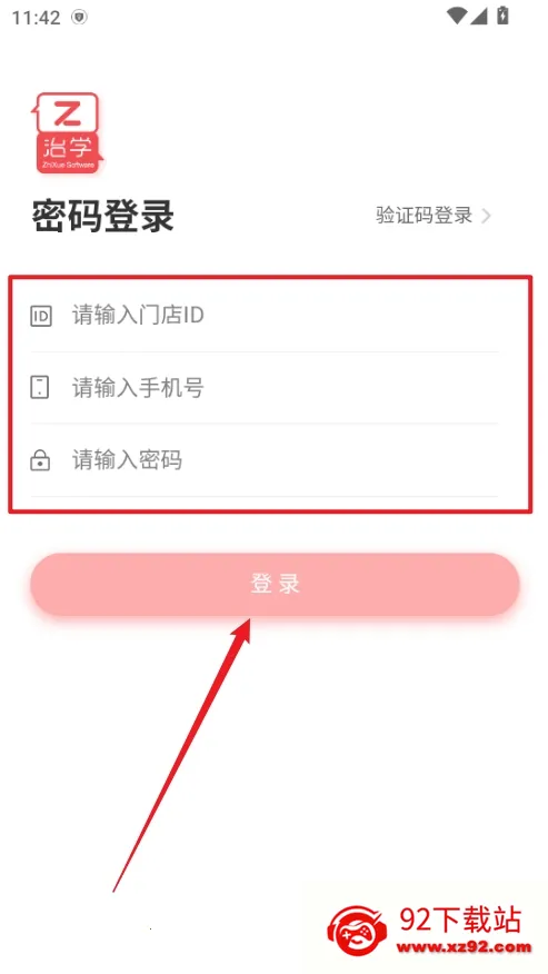 治学 治学