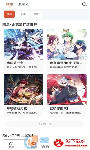 Goku漫画 Goku漫画