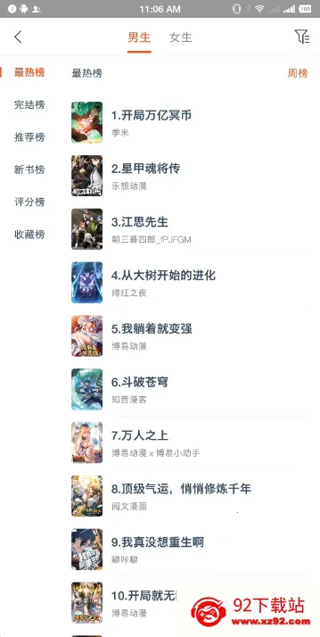 Goku漫画 Goku漫画