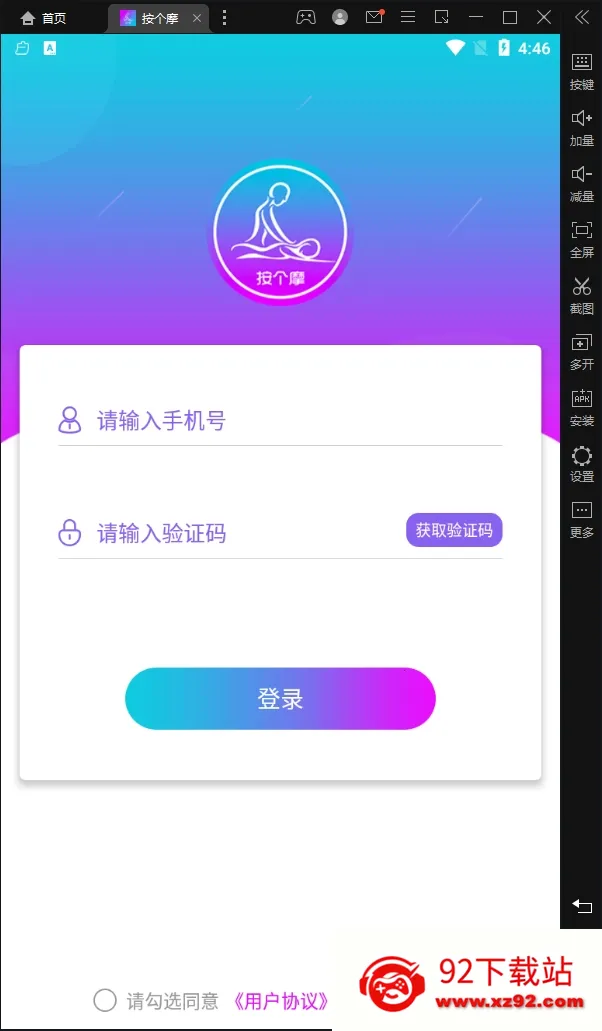 ����Ħ���Ű�Ħ2026���ذ�װv2.2.0 �ֻ����ͼ