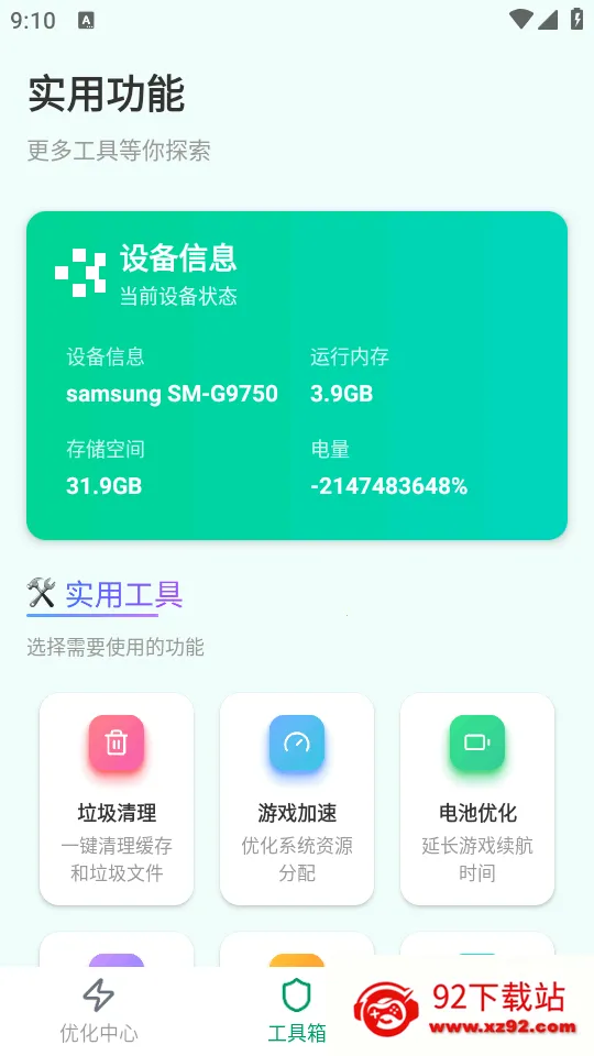 �������ְ�׿���ֻ���v1.0.1 ��׿���ͼ