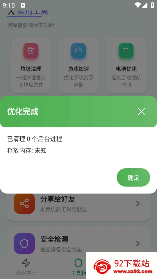 �������ְ�׿���ֻ���v1.0.1 ��׿���ͼ