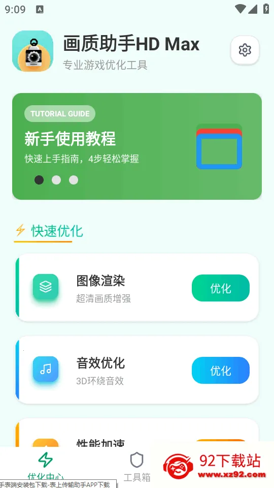 �������ְ�׿���ֻ���v1.0.1 ��׿���ͼ