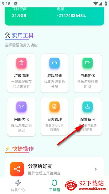 ��������HD Max���°�